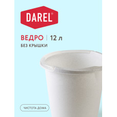 Ведро 12л  DAREL