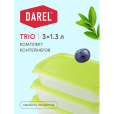 Комплект контейнеров 1,3л ТРИО (3шт)