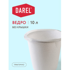 Ведро мерное 10л  DAREL