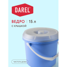 Ведро с крышкой 15л DAREL