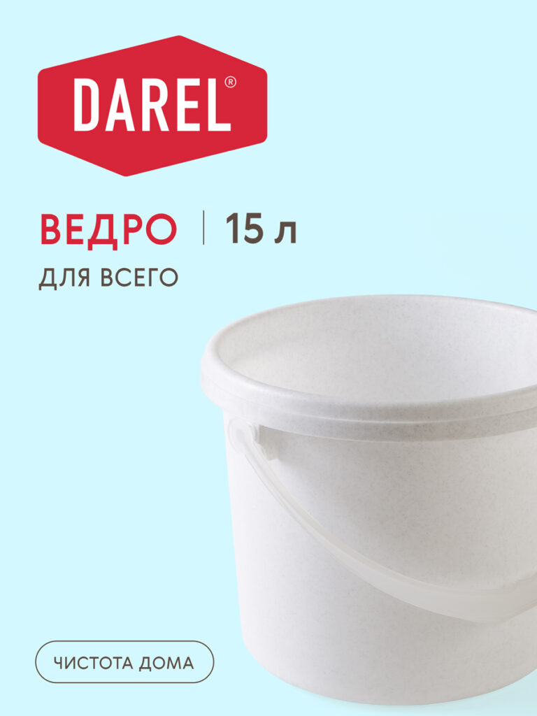 Ведро без крышки 15л DAREL