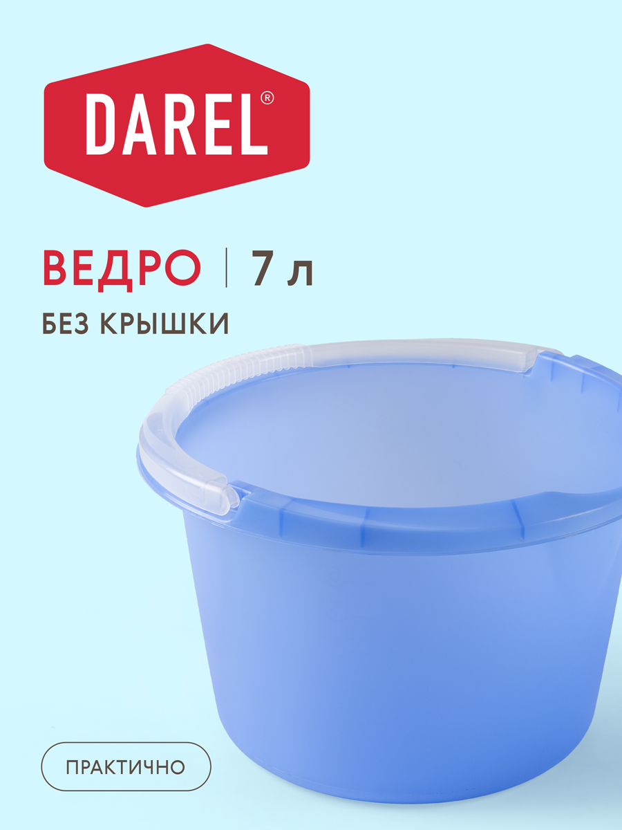 Ведро мерное 7л