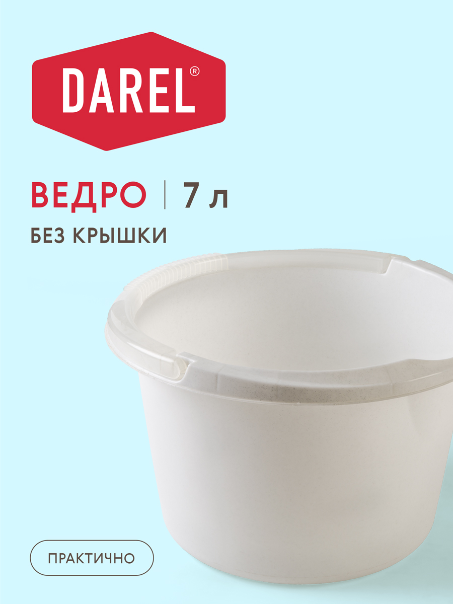 Ведро мерное 7л