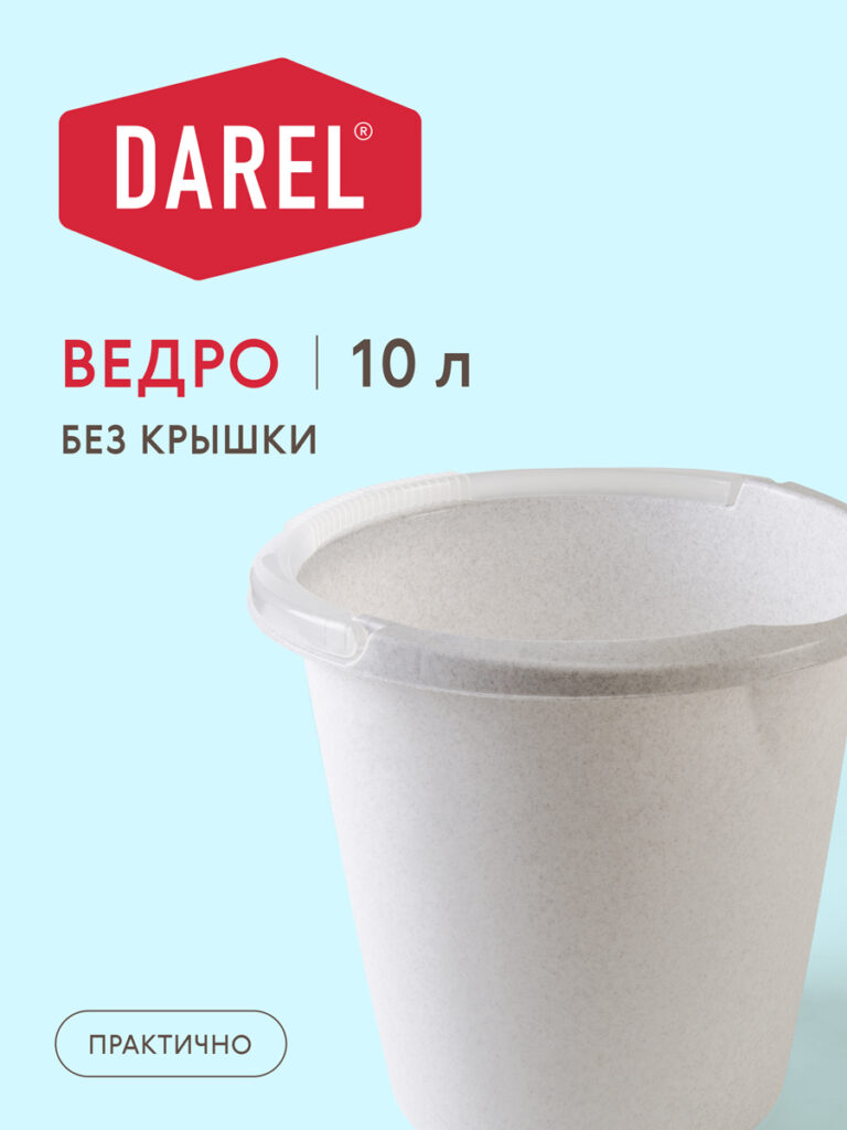 Ведро мерное 10л DAREL Ведро мерное 10л DAREL